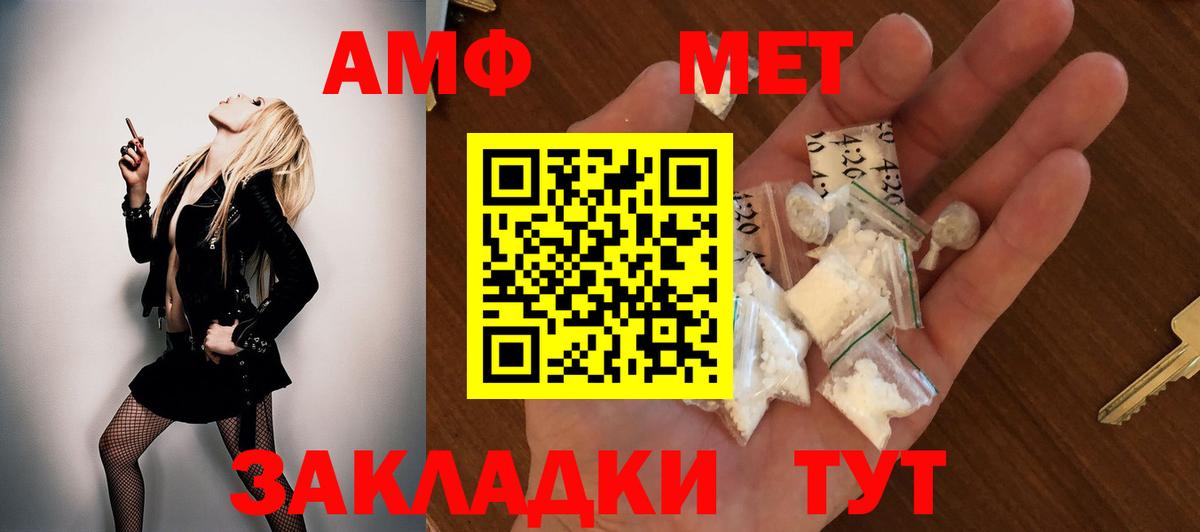 АМФЕТАМИН 98% Чебоксары
