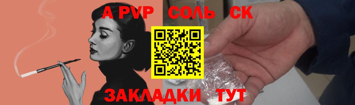 Alpha-PVP кристаллы Чебоксары