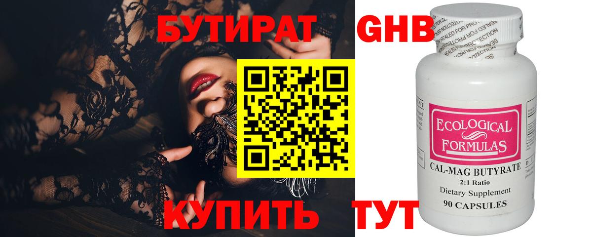 Чебоксары  Бутират оксана  Вход с VPN 