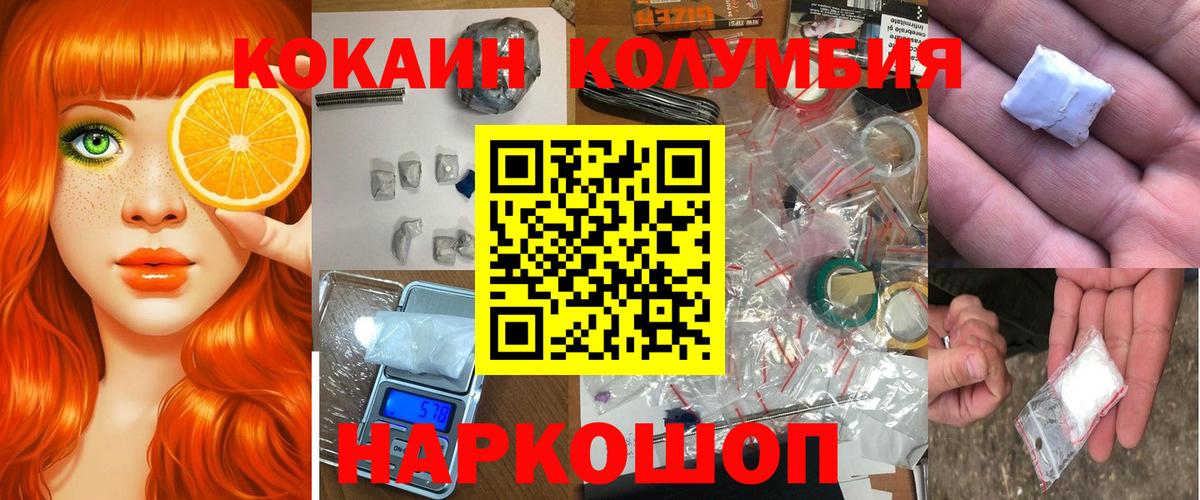 Чебоксары  Кокаин Columbia  Вход с VPN  КОКАИН  Cocaine FishScale 