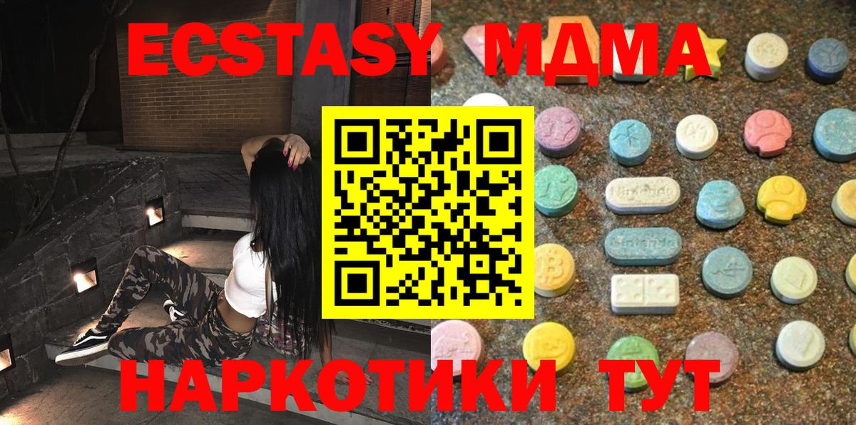 Ecstasy TESLA  Вход с VPN  Экстази 250 мг  Экстази  Чебоксары 