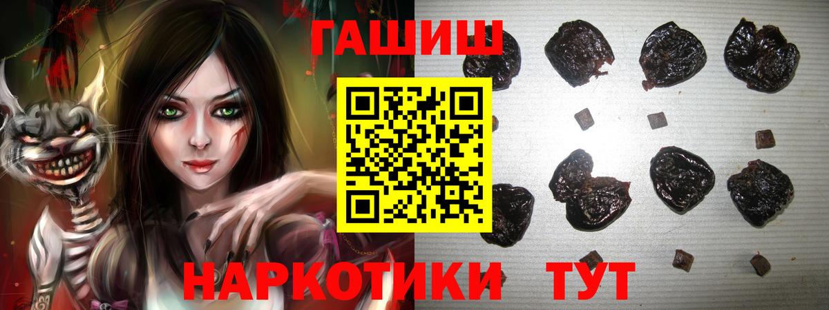 ГАШИШ  Вход с VPN  Чебоксары  ГАШ убойный  Гашиш Premium 