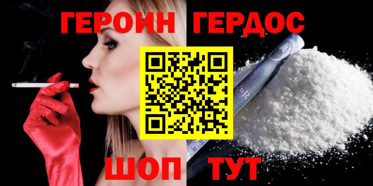 Чебоксары  Героин Heroin  Вход с VPN 