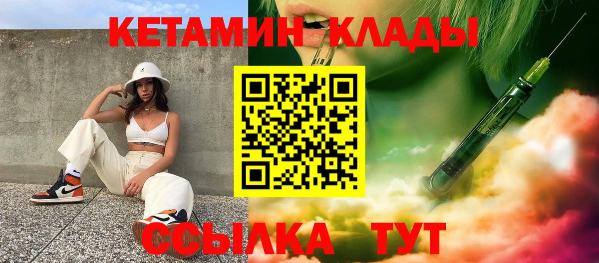 Чебоксары  КЕТАМИН VHQ  ссылка на мегу вход  КЕТАМИН VHQ  Вход с VPN 
