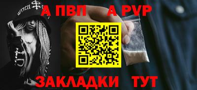 альфа пвп VHQ Кунгур
