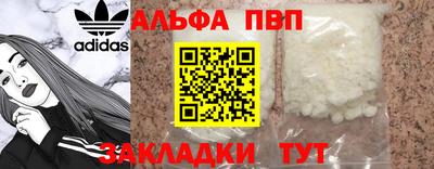 альфа пвп VHQ Кунгур