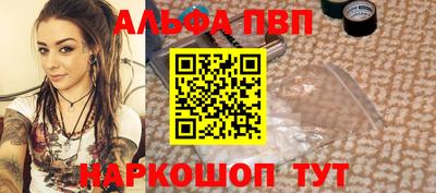 альфа пвп VHQ Кунгур