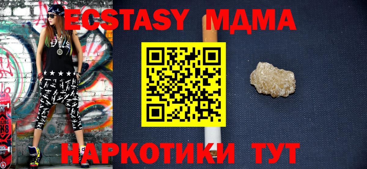 МДМА Molly  МДМА  Чебоксары  МДМА VHQ  Вход с VPN 