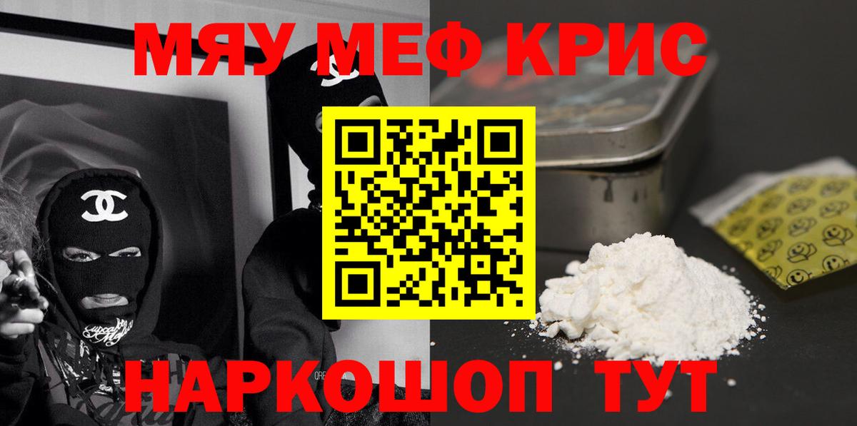 Мефедрон мука Чебоксары
