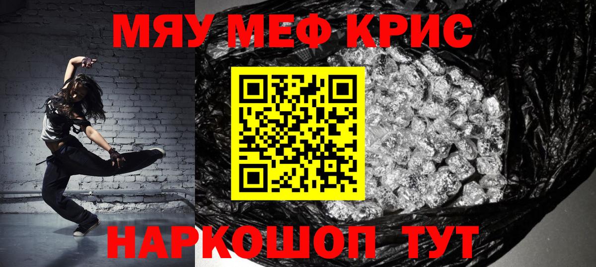 Мефедрон 4 MMC  МЕФ  МЕФ  магазин продажи наркотиков  Меф mephedrone  Вход с VPN  Чебоксары 