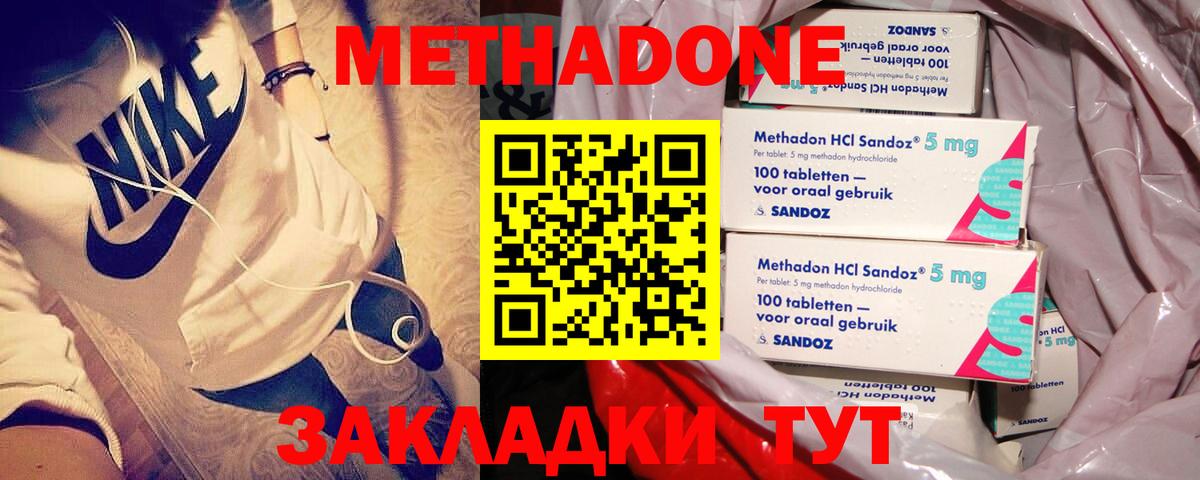 Чебоксары  darknet состав  omg сайт  Вход с VPN  МЕТАДОН кристалл  Метадон methadone 